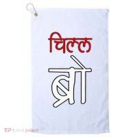 Chill Bro Desi Hindi Funny Bollywood Golf Towel thumb 0