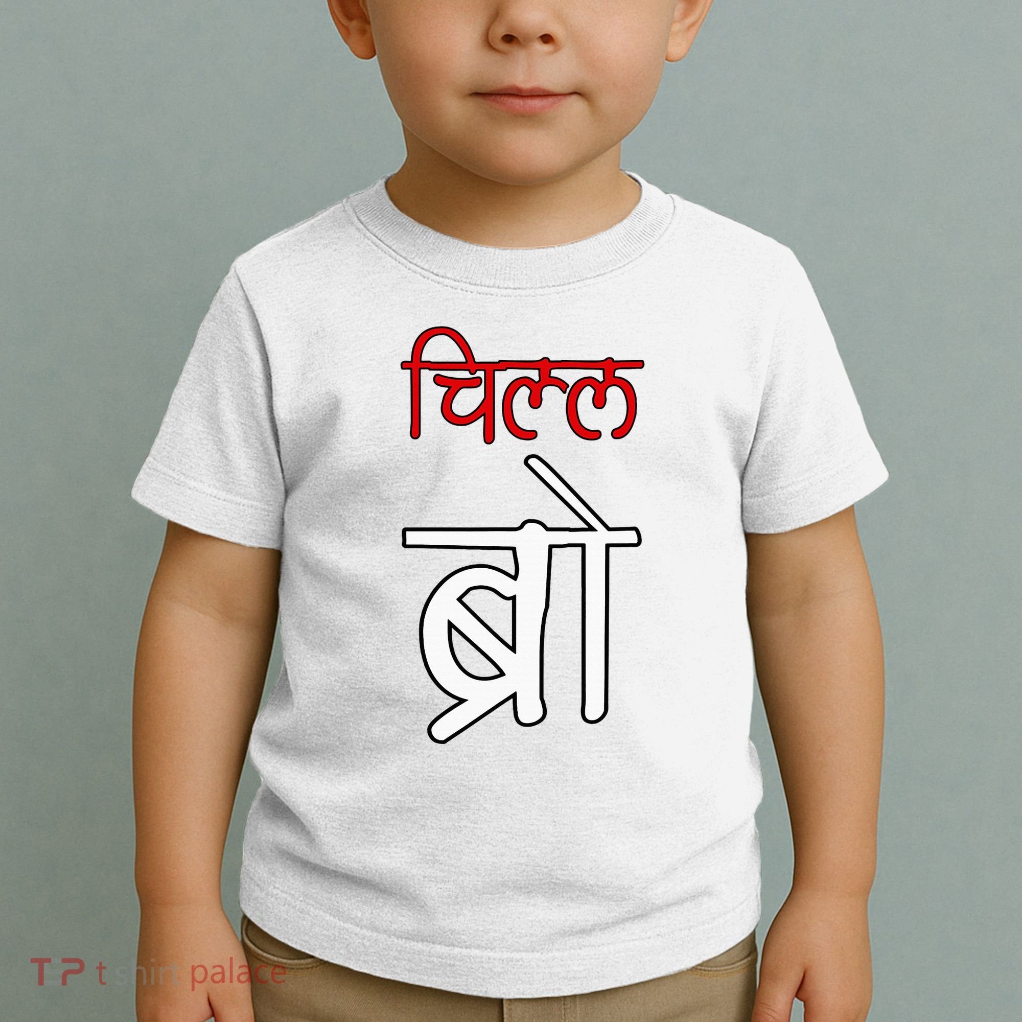 Chill Bro Desi Hindi Funny Bollywood Toddler T-Shirt