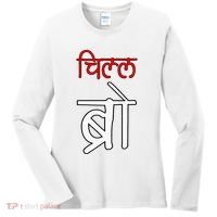 Chill Bro Desi Hindi Funny Bollywood Women's Long Sleeve Shirt thumb 0