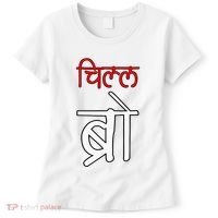 Chill Bro Desi Hindi Funny Bollywood Women's T-Shirt thumb 0