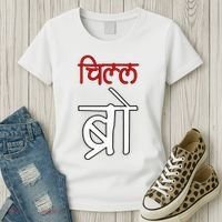 Chill Bro Desi Hindi Funny Bollywood Women's T-Shirt thumb 3
