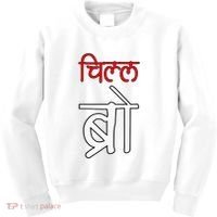 Chill Bro Desi Hindi Funny Bollywood Kids Sweatshirt thumb 0