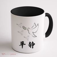 Chinese Characters Ping Jing Peace Coffee Mug thumb 1