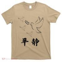 Chinese Characters Ping Jing Peace T-Shirt thumb 0