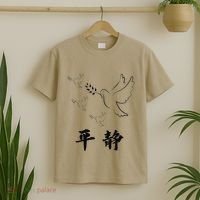 Chinese Characters Ping Jing Peace T-Shirt thumb 2