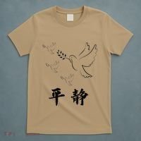 Chinese Characters Ping Jing Peace T-Shirt thumb 5