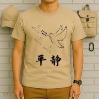 Chinese Characters Ping Jing Peace T-Shirt thumb 6