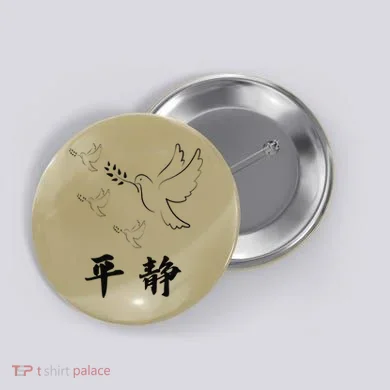 Chinese Characters Ping Jing Peace Button