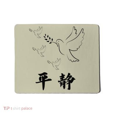 Chinese Characters Ping Jing Peace Mousepad