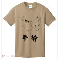 Chinese Characters Ping Jing Peace Kids T-Shirt thumb 0