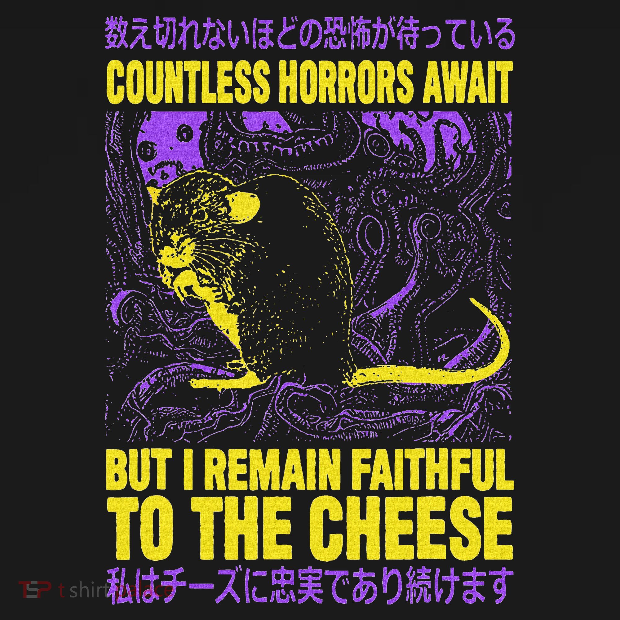 Countless Horrors Await But I Remain Faithful To The Cheese Women's Tank Top