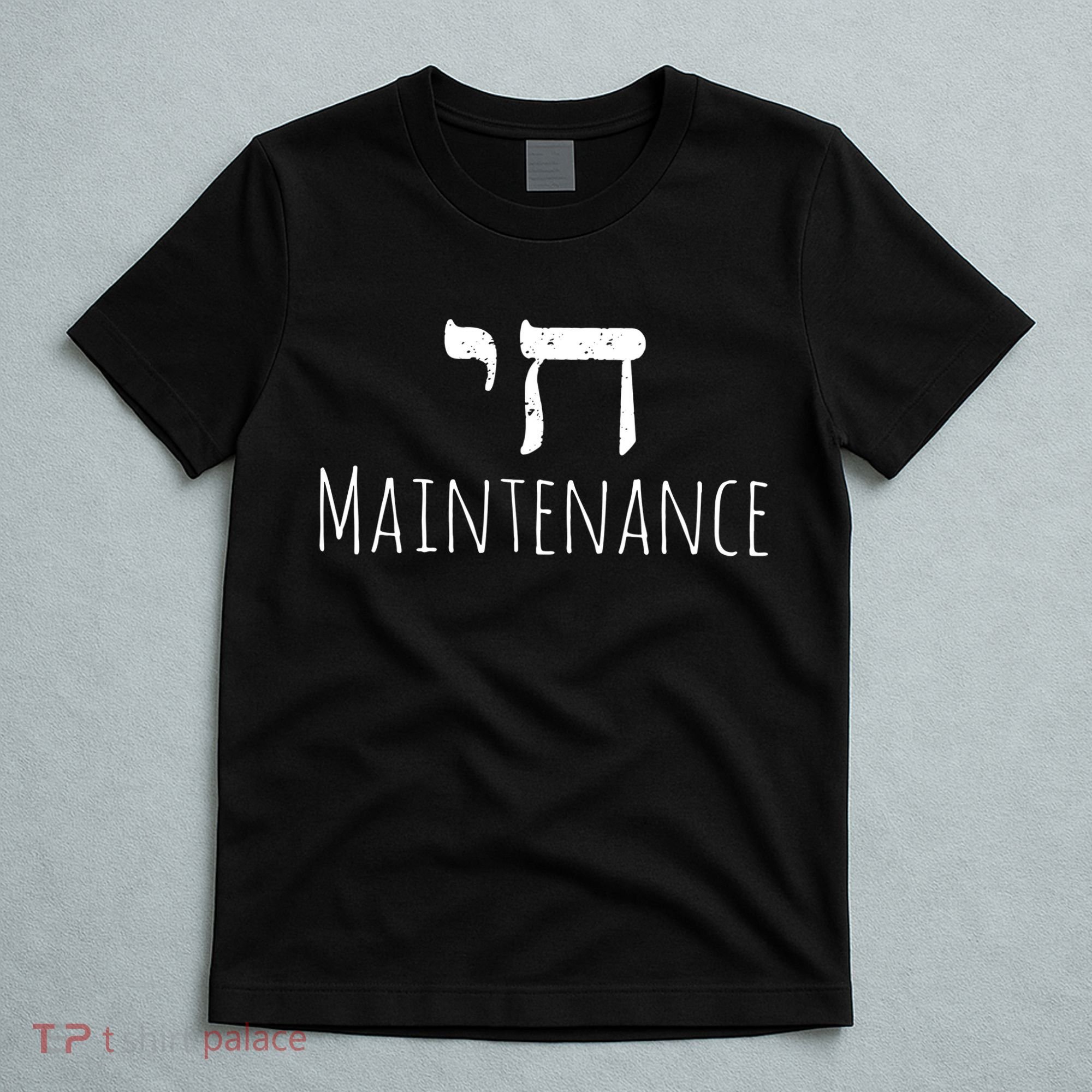 Chai High Maintenance Funny Hebrew Jewish T-Shirt