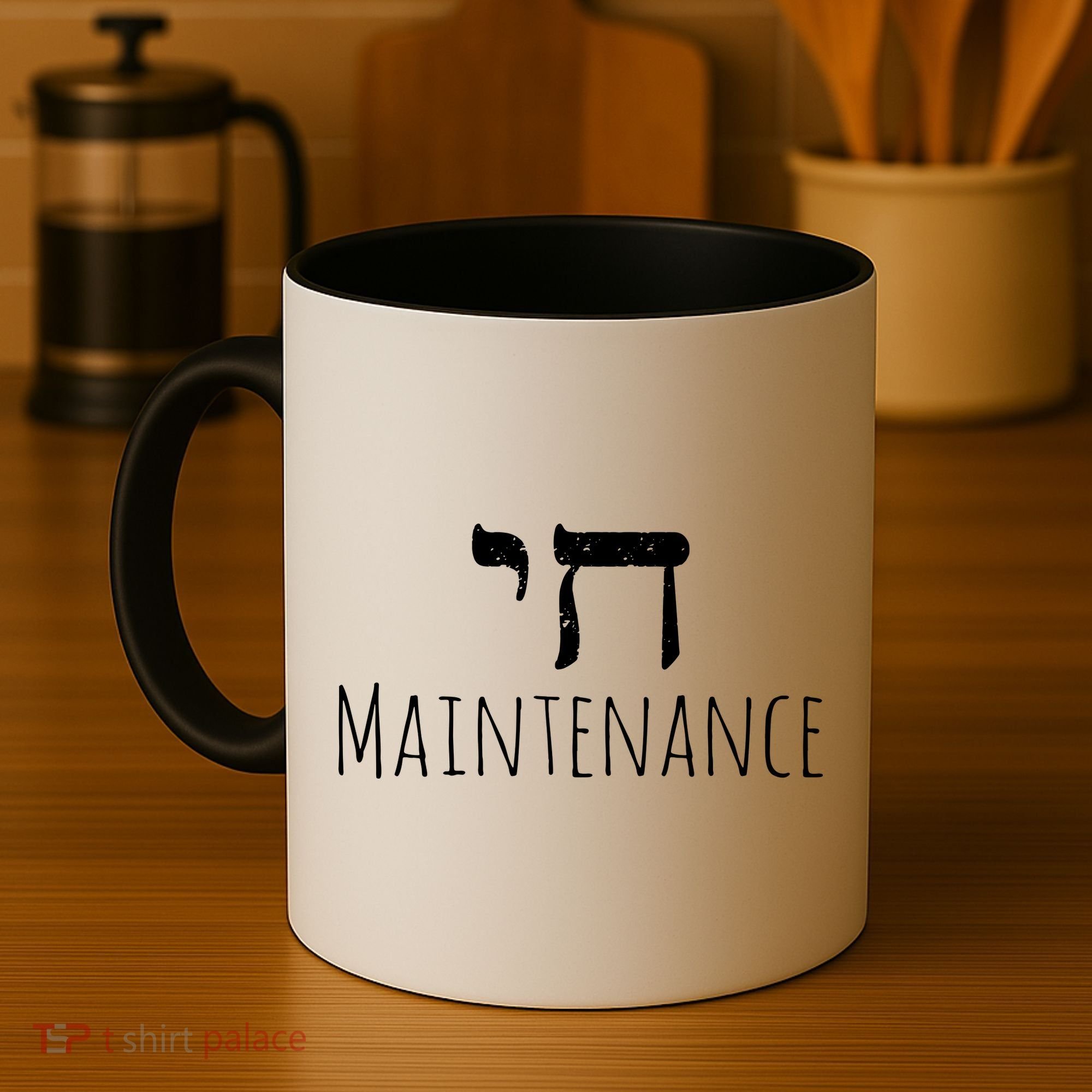 Chai High Maintenance Funny Hebrew Jewish Coffee Mug