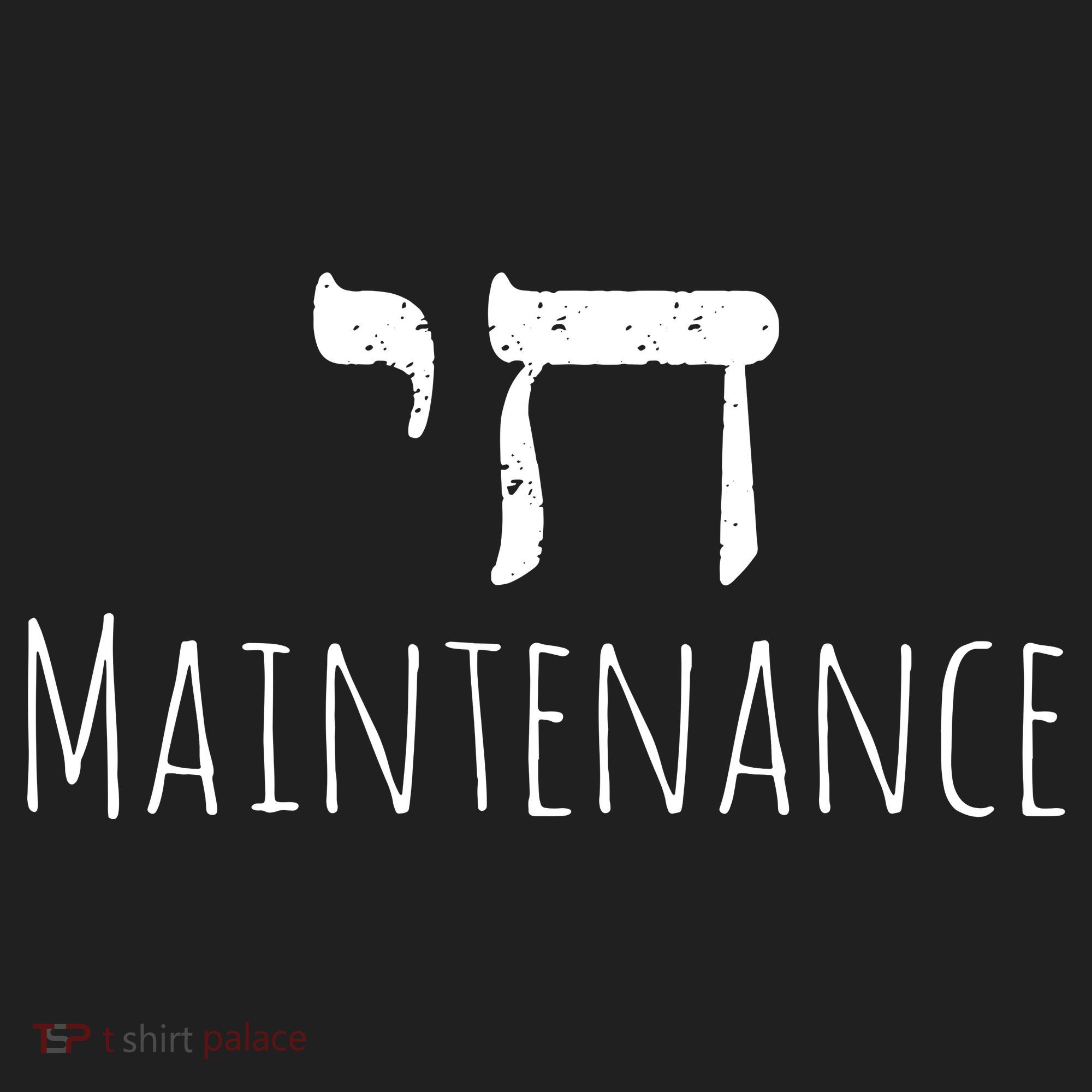 Chai High Maintenance Funny Hebrew Jewish Beanie