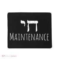 Chai High Maintenance Funny Hebrew Jewish Mousepad thumb 0