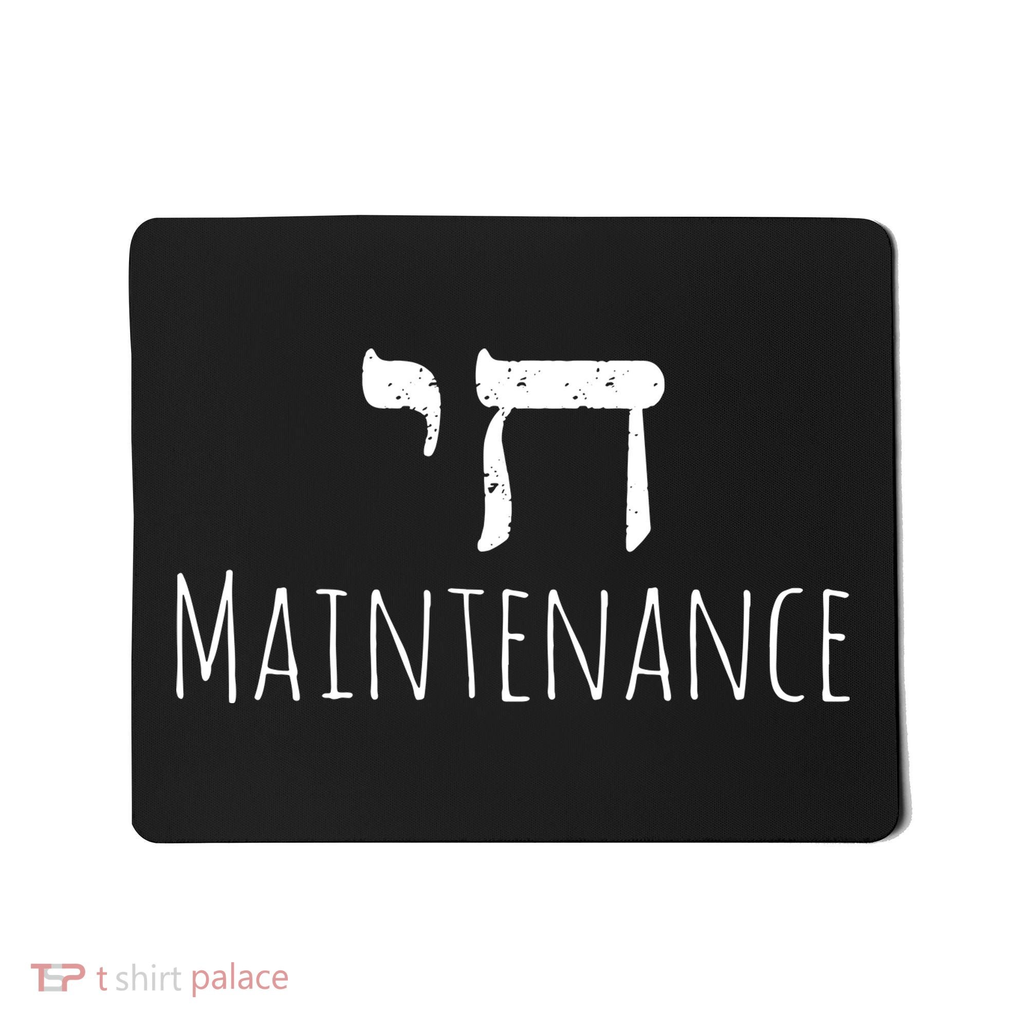 Chai High Maintenance Funny Hebrew Jewish Mousepad