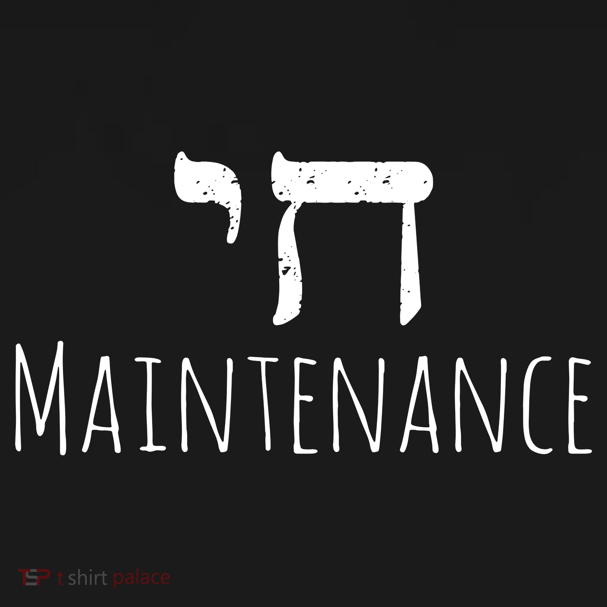 Chai High Maintenance Funny Hebrew Jewish Visor