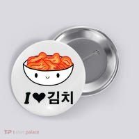 Cute I Love Kimchi South Korean Apparel Gift Idea Kpop Button thumb 0