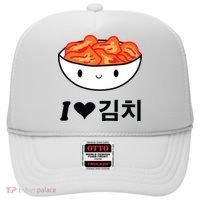 Cute I Love Kimchi South Korean Apparel Gift Idea Kpop Hat thumb 0