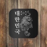Classic Korea Tiger Dae Han Guk South Korea Gift Idea Coaster thumb 0