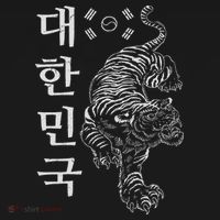 Classic Korea Tiger Dae Han Guk South Korea Gift Idea Mousepad thumb 1