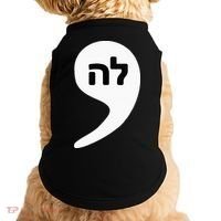 Comma La Kamala Hebrew Alphabet Cute Doggie Tank thumb 0