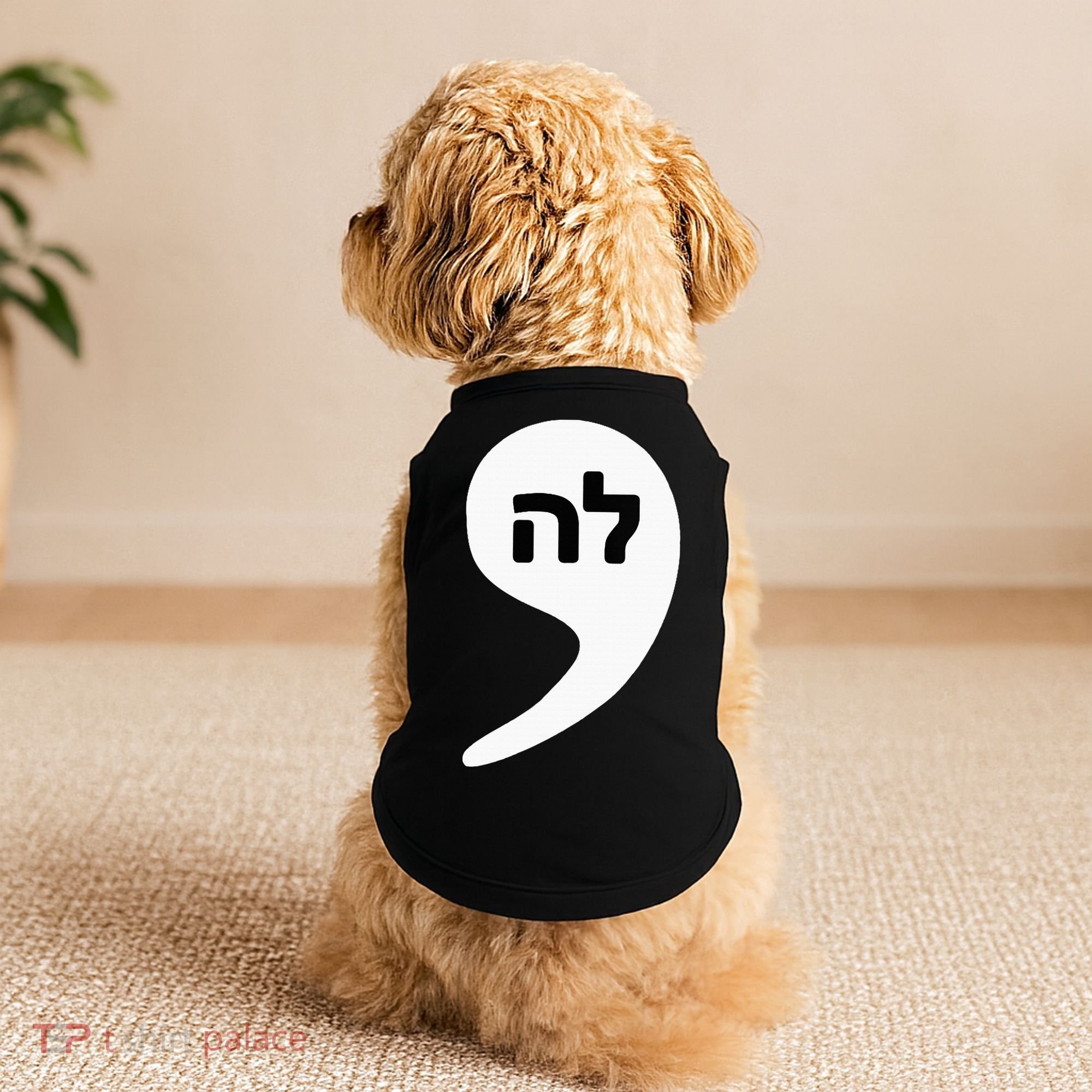 Comma La Kamala Hebrew Alphabet Cute Doggie Tank