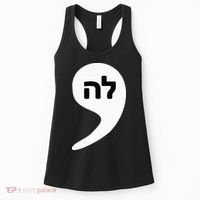 Comma La Kamala Hebrew Alphabet Cute Women's Tank Top thumb 0