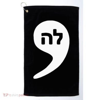 Comma La Kamala Hebrew Alphabet Cute Golf Towel