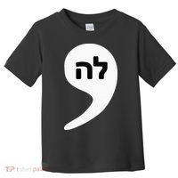 Comma La Kamala Hebrew Alphabet Cute Toddler T-Shirt thumb 0