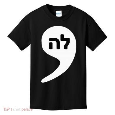 Comma La Kamala Hebrew Alphabet Cute Kids T-Shirt