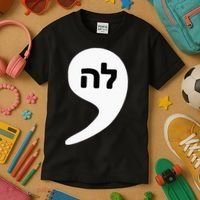 Comma La Kamala Hebrew Alphabet Cute Kids T-Shirt thumb 3