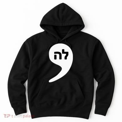 Comma La Kamala Hebrew Alphabet Cute Hoodie