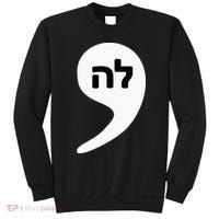 Comma La Kamala Hebrew Alphabet Cute Sweatshirt thumb 0
