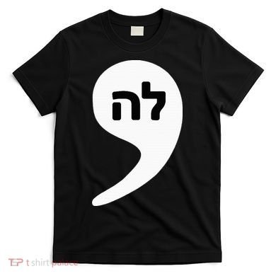 Comma La Kamala Hebrew Alphabet Cute T-Shirt