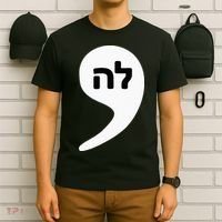 Comma La Kamala Hebrew Alphabet Cute T-Shirt thumb 6