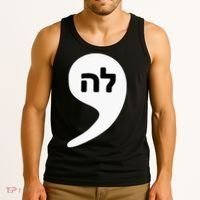 Comma La Kamala Hebrew Alphabet Cute Tank Top thumb 3