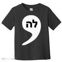 Comma La Kamala Hebrew Alphabet Cute Toddler T-Shirt thumb 0