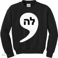 Comma La Kamala Hebrew Alphabet Cute Kids Sweatshirt thumb 0