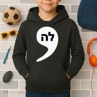 Comma La Kamala Hebrew Alphabet Cute Kids Hoodie thumb 2