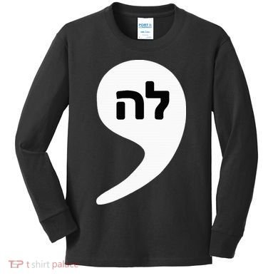 Comma La Kamala Hebrew Alphabet Cute Kids Long Sleeve Shirt