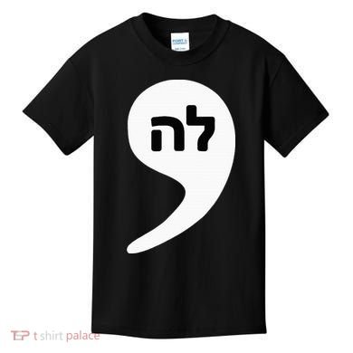 Comma La Kamala Hebrew Alphabet Cute Kids T-Shirt