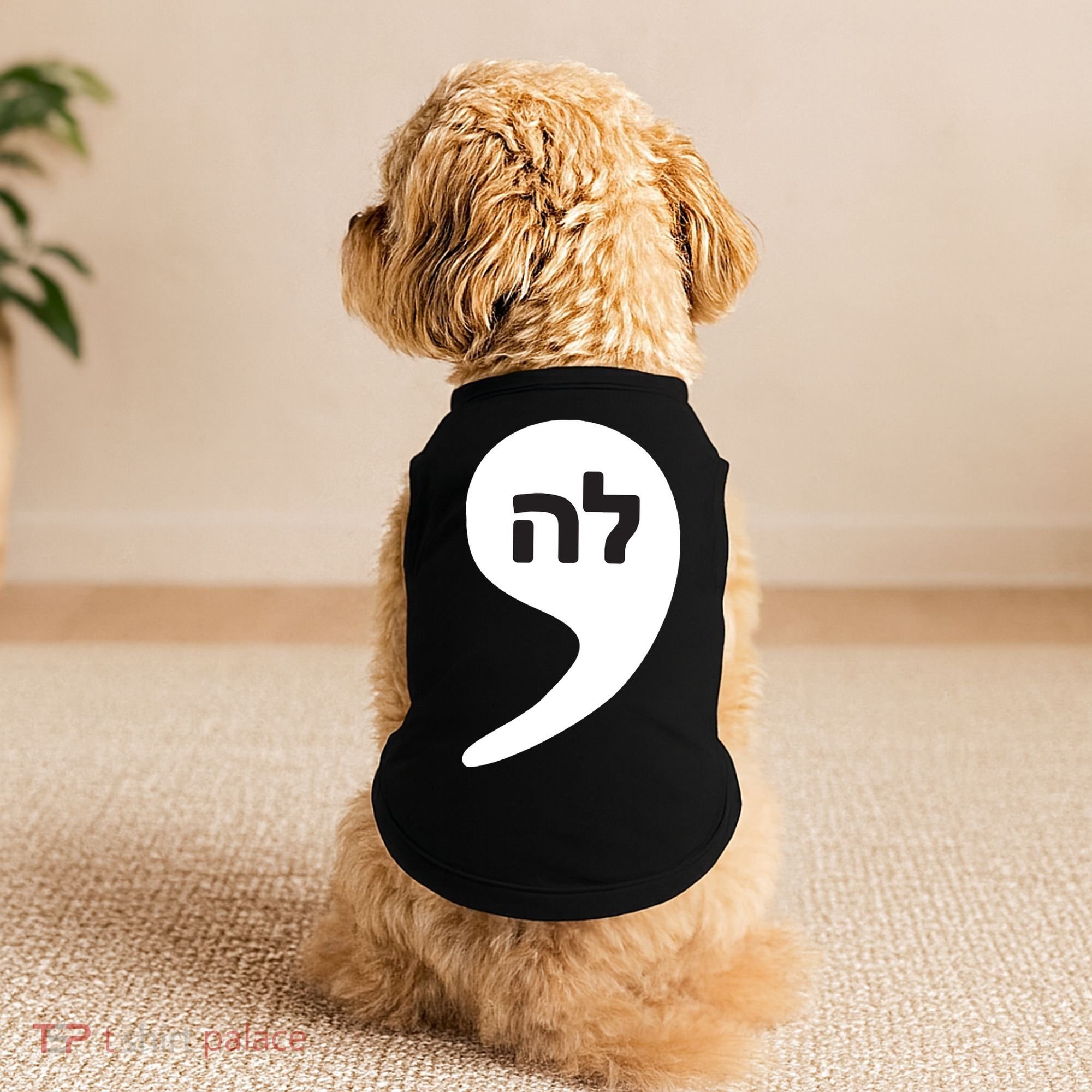 Comma La Kamala Hebrew Alphabet Cute Doggie Tank