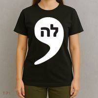 Comma La Kamala Hebrew Alphabet Cute T-Shirt thumb 4