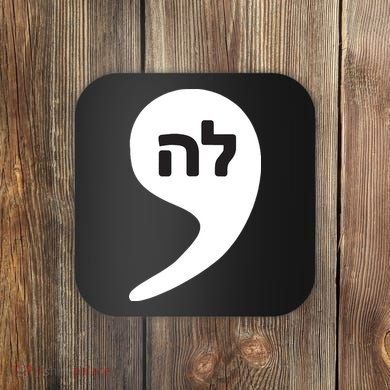 Comma La Kamala Hebrew Alphabet Cute Coaster