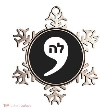 Comma La Kamala Hebrew Alphabet Cute Ornament