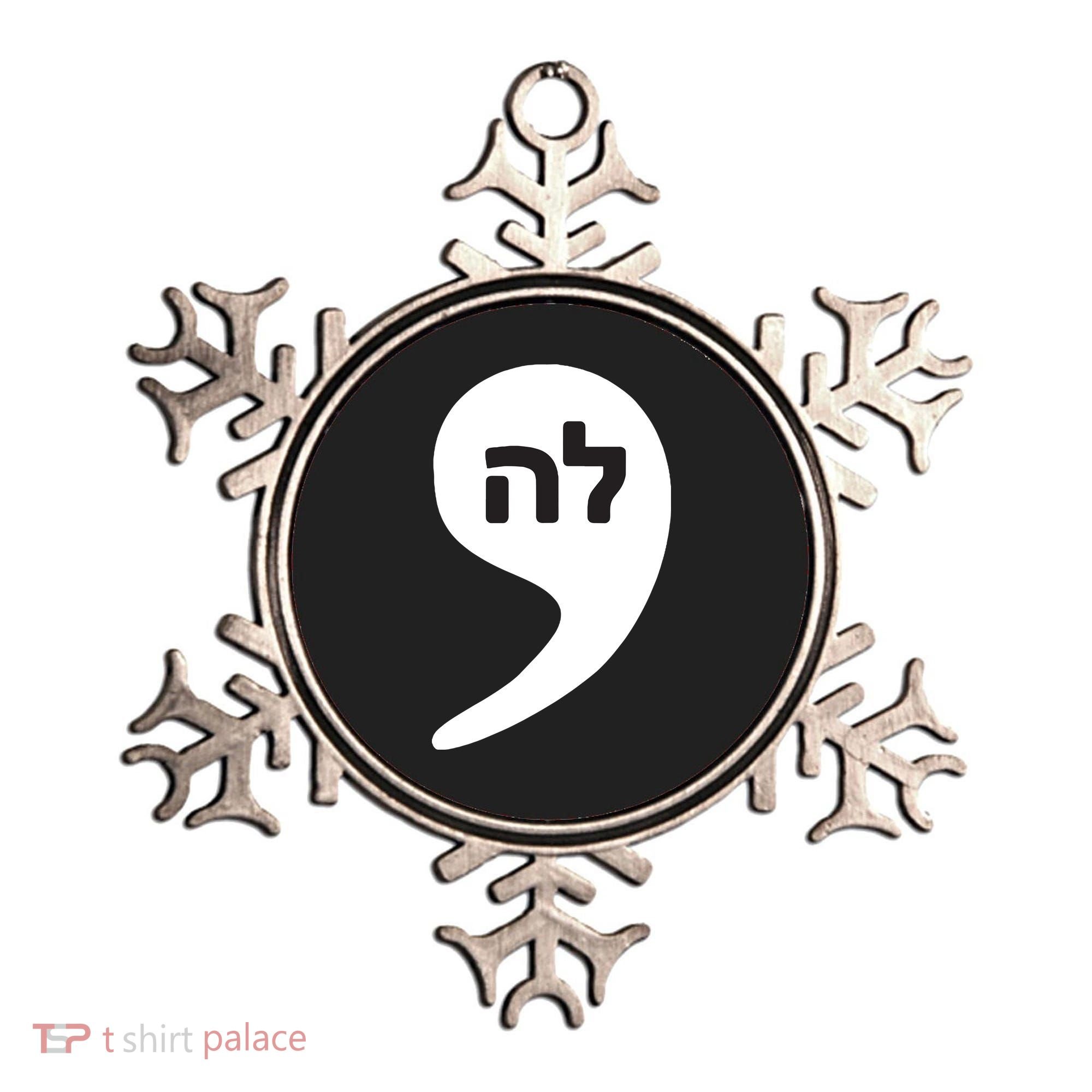 Comma La Kamala Hebrew Alphabet Cute Ornament