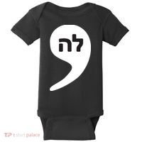Comma La Kamala Hebrew Alphabet Cute Baby Bodysuit thumb 0