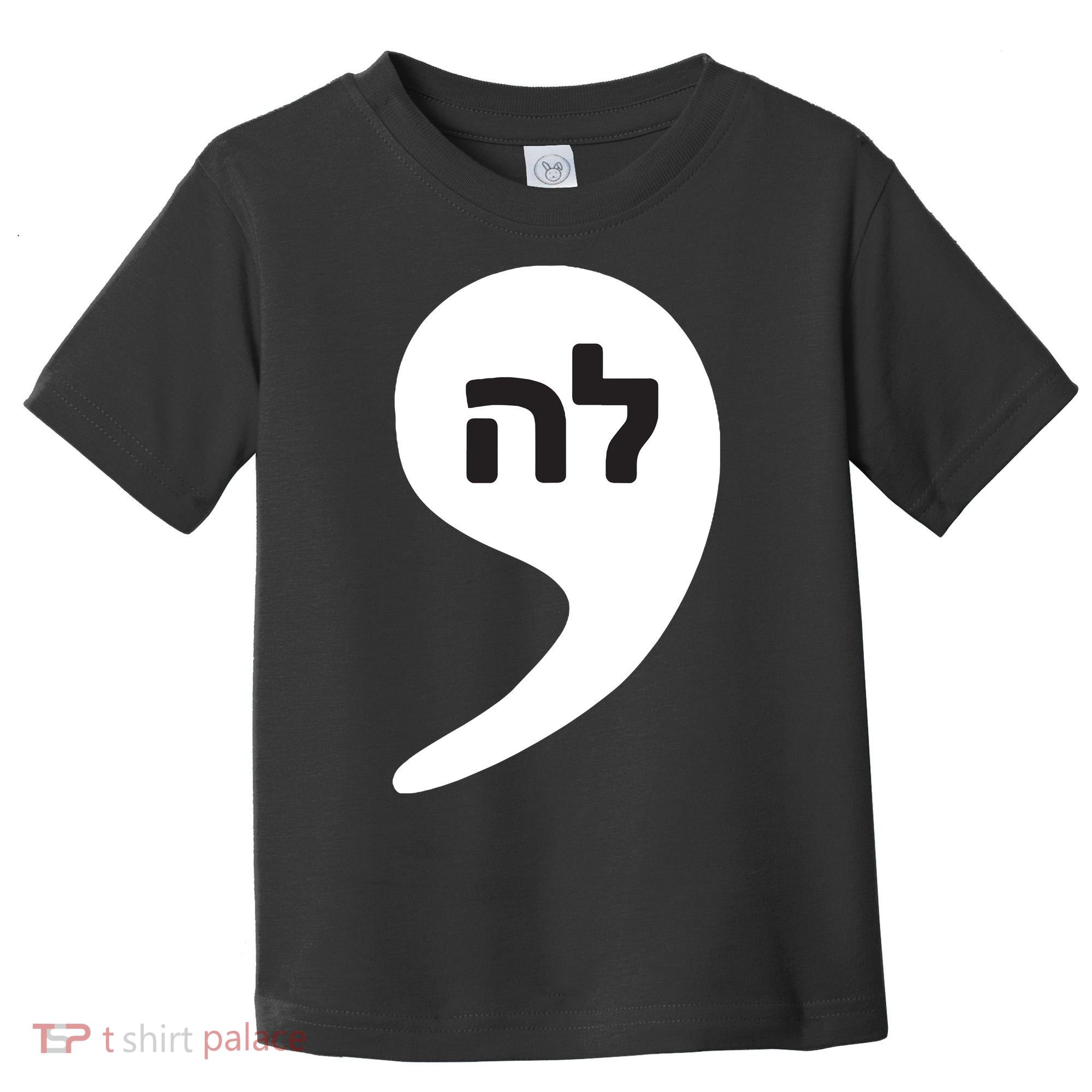 Comma La Kamala Hebrew Alphabet Cute Toddler T-Shirt