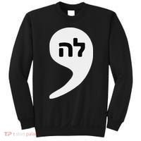 Comma La Kamala Hebrew Alphabet Cute Sweatshirt thumb 0